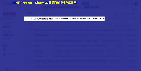 LINE - LINE Creators 提領權利金從Paypal到玉山外幣心得分享