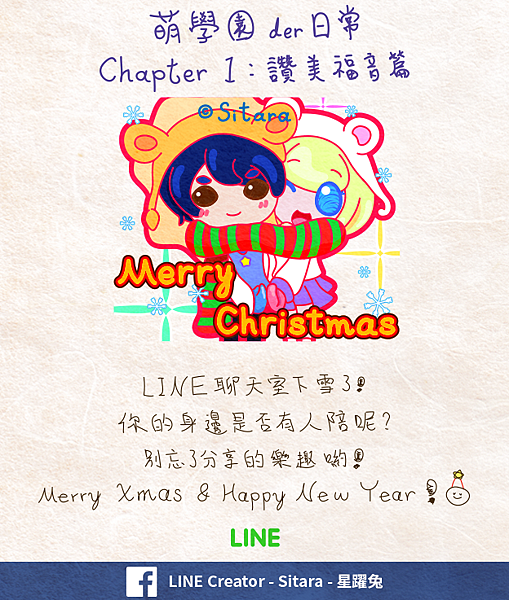 20151125Merry-Christmas.png