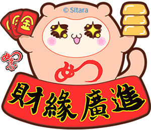 《自Sitara的嫩Q如意猴》 By Sitara