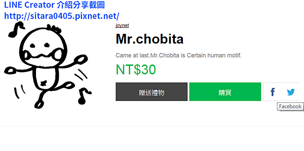 LINE - JP CREATOR 💎joynet💎 - 《🌹Mr.chobita》2016011006