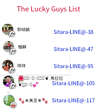 LINE - Sitara的LINE@生活圈【@rtn0852n】贈貼圖幸運兒公告2016/01/24(The Lucky Guys Announcement)