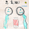 《★Sitara私心推薦的紓壓貼圖！》 By Sitara