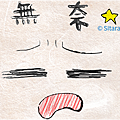 《★Sitara私心推薦的紓壓貼圖！》 By Sitara