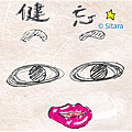 《★Sitara私心推薦的紓壓貼圖！》 By Sitara