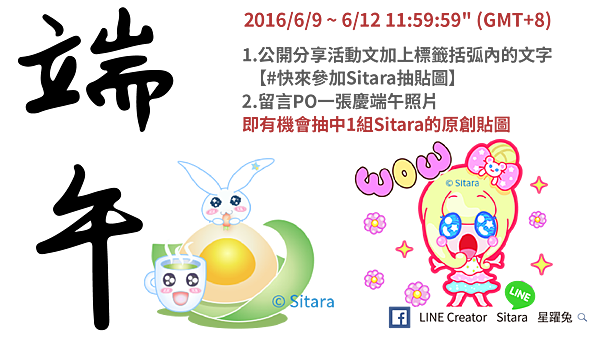 LINE -  LINE幸運兒公告(The Lucky Guys Announcement) 2016/6月總整理