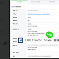 LINE - 你畫的貼圖或主題還扣20.42%嗎？ 臺日免雙重課稅正式生效囉～附申請圖文教學(Application Form for Income Tax Convention)