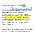 LINE - 你畫的貼圖/主題還被扣20.42%稅嗎？ 臺日免雙重課稅正式生效囉～ 附申請圖文教學(Application Form for Income Tax Convention)