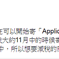 LINE - 你畫的貼圖/主題還被扣20.42%稅嗎？ 臺日雙重課稅減免10%將於2017/1/1開始上路  附申請圖文教學(Application Form for Income Tax Convention)