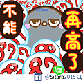 LINE - 20170110《Q彈麻糬黑白雞 - 雞言鳥語(新年實用動動貼)》上架公告｡(ゝ∀･) | <White Chick & Black Bird(Animation)>