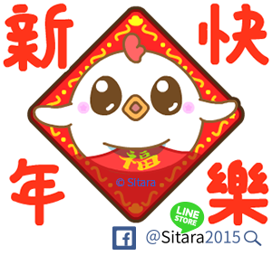 LINE - 20170110《Q彈麻糬黑白雞 - 雞言鳥語(新年實用動動貼)》上架公告｡(ゝ∀･) | <White Chick & Black Bird(Animation)>