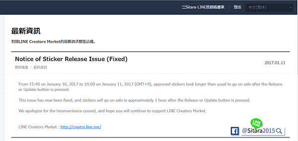 LINE - 被賴神隱超過12小時的Q彈麻糬黑白雞驚魂記