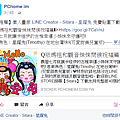 PChome IM - 第一次被官方介紹的《Q版媽祖和觀音妹妹問候祝福篇》免費貼圖