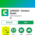 LINE - LINE貼圖量暴增審核速度回到2015以前