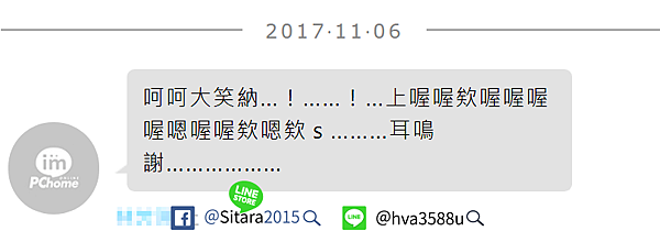 PChome IM - 請問妳確定說的是中文嗎？థ౪థ