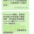 PChome IM - 《萌學園der日常 Ch 2》 榮獲週冠軍