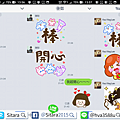 LINE - 期盼近3年終於被LINE官方第一次推薦的【新年貼圖大集合】 20171226