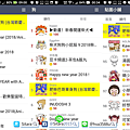 LINE - 期盼近3年終於被LINE官方第一次推薦的【新年貼圖大集合】 20171230