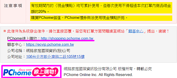 PChome IM - 回饋粉絲活動預告 《貓咪們的流行常用語》 榮獲週冠軍