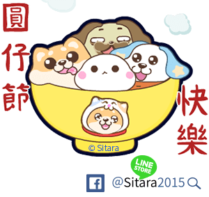 LINE - 20180204《▶︎動感肥柴巴哥單身狗 好運旺旺過新年》上架公告｡(ゝ∀･) | <ChaiChai & Bago & dogs Year(Animation)>