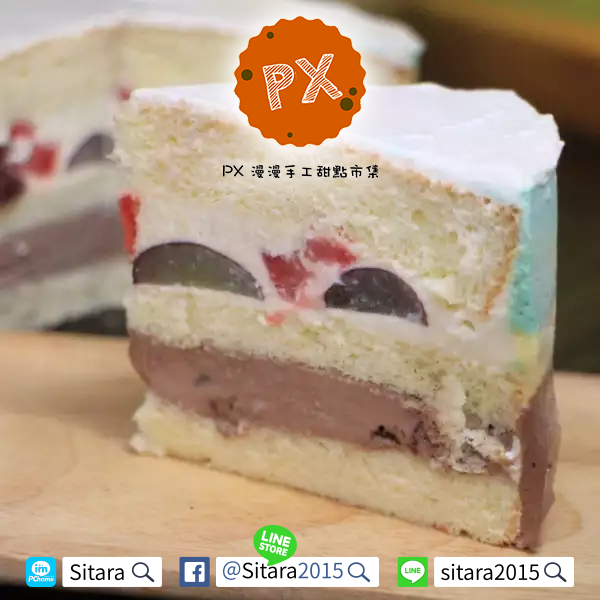 PX - 撩爸風的冰淇淋水果蛋糕 95折優惠至7月底 Designed By Sitara
