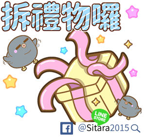 Q彈麻糬黑白雞 - 雞言鳥語(冬季聖誕跨年篇) Q彈麻糬黑白雞 - 雞言鳥語(冬季聖誕跨年篇)