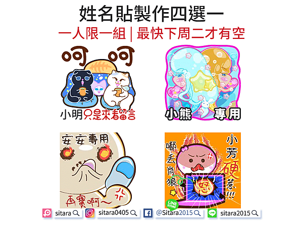 20190322姓名貼限額活動公告.png 20190322姓名貼限額活動公告.png