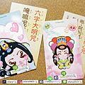 20250606Q版觀音媽祖結緣小卡