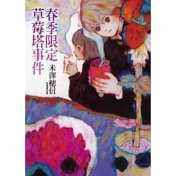 2020年雜談(紙質書/劇集/電影/綜藝/ACG)