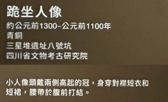 五訪香港故宮博物館 - 三星堆 (2) - 10/7/23