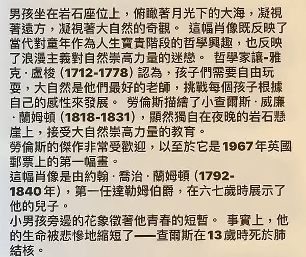 香港故宮博物館 - 從波提切利到梵高：英國國家美術館珍藏展 