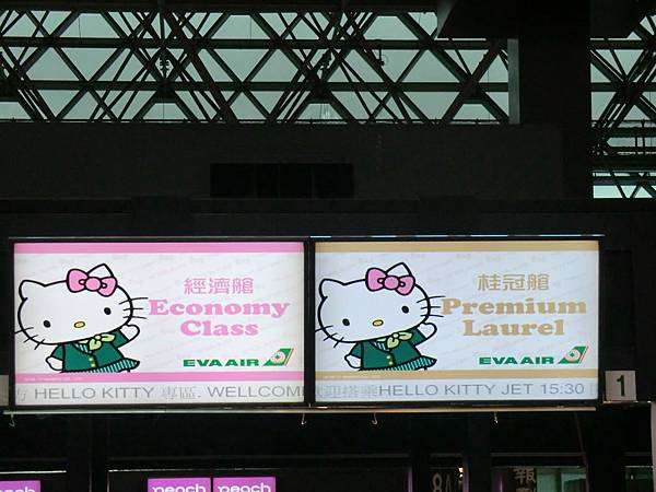 再登上 Hello Kitty 飛機