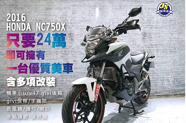 HONDA NC750X 2016年式 DCT