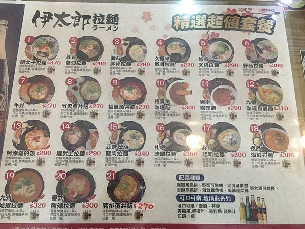 桃園美食 桃園區 伊太郎拉麵 濕爺的午餐時間 西門小濕爺 極樂人生 痞客邦 桃園美食 桃園區 伊太郎拉麵 濕爺的午餐時間 西門小濕爺 極樂人生 痞客邦