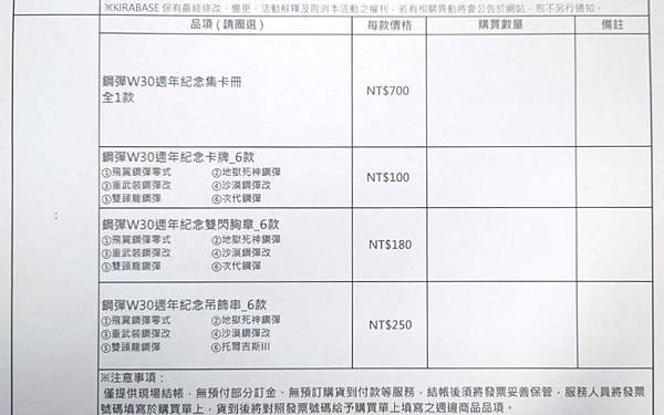 鋼彈W咖啡廳08.jpg 鋼彈W咖啡廳08.jpg