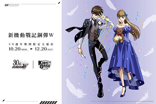 鋼彈W咖啡廳00.jpg 鋼彈W咖啡廳00.jpg