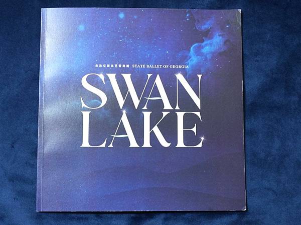 芭蕾天鵝湖07.jpg