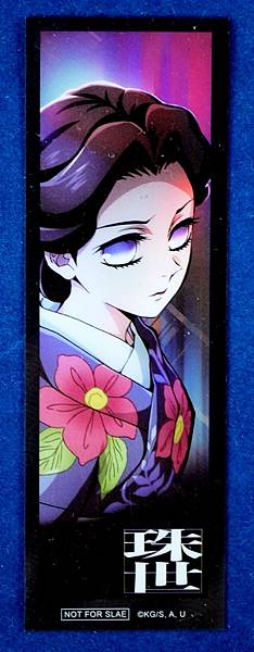 鬼滅電影周邊07.jpg