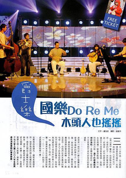 2009 商業週刊alive專訪 第1115期P1