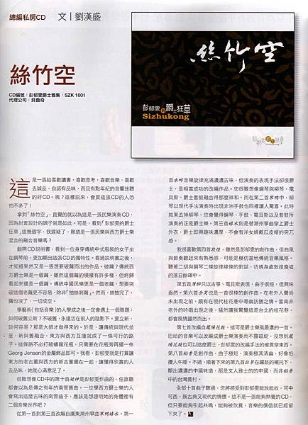 2008 音響論壇雜誌 2月號