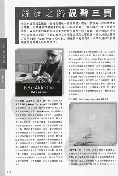 2008香港音響寄術雜誌5月號 P1