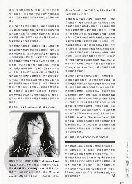 2008香港音響寄術雜誌5月號 P2