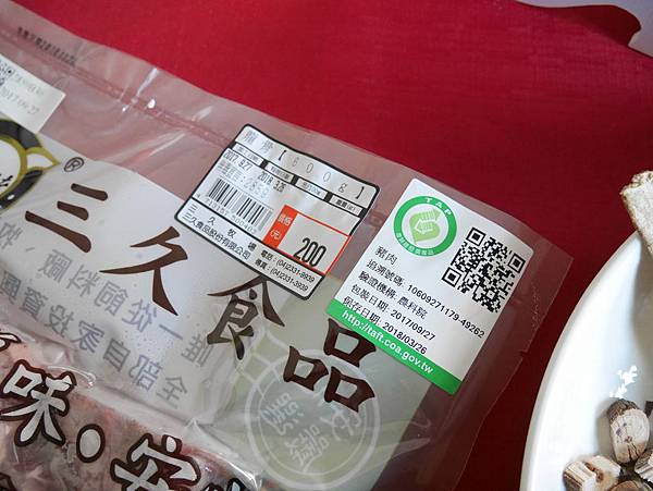 生產履歷 生產履歷