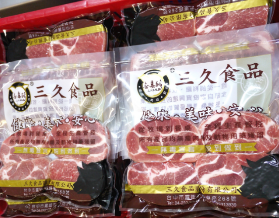 三久食品 三久食品