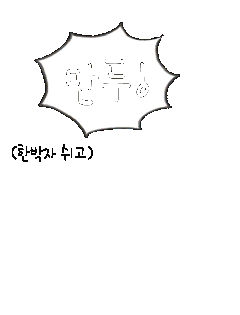 B.A.P-1171(120806 yoonha的星燦) B.A.P-1171(120806 yoonha的星燦)