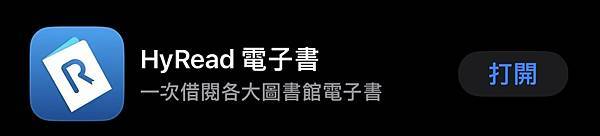 碩媽꙳育兒分享𖧧 《臺北市立圖書館》新生兒閱讀好禮贈送活動