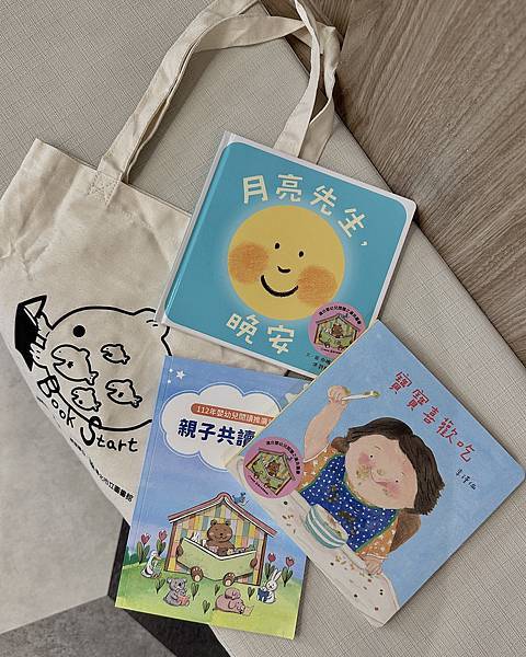 碩媽꙳育兒分享𖧧 《臺北市立圖書館》新生兒閱讀好禮贈送活動