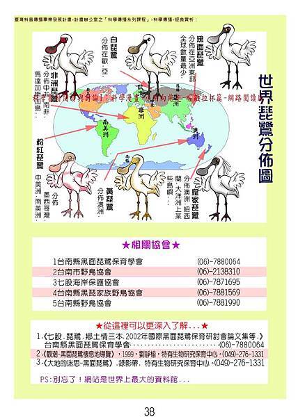 小明-黑皮-網路閱讀版-13