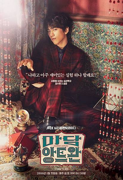 4-new-posters-for-the-Korean-drama-Madame-Antoine_68.jpg