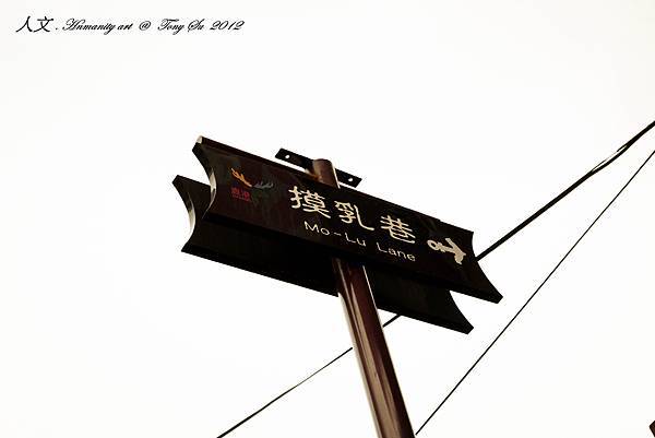 2012.1.7 鹿港-30.jpg