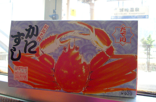 螃蟹弁当(外觀)